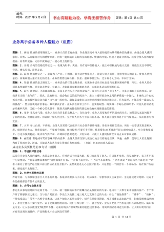 业务人员必备知道(去图片后)