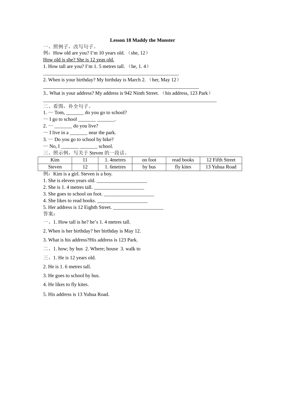 四年级英语下册Unit 3 Lesson 18练习题及答案冀教版 _第1页