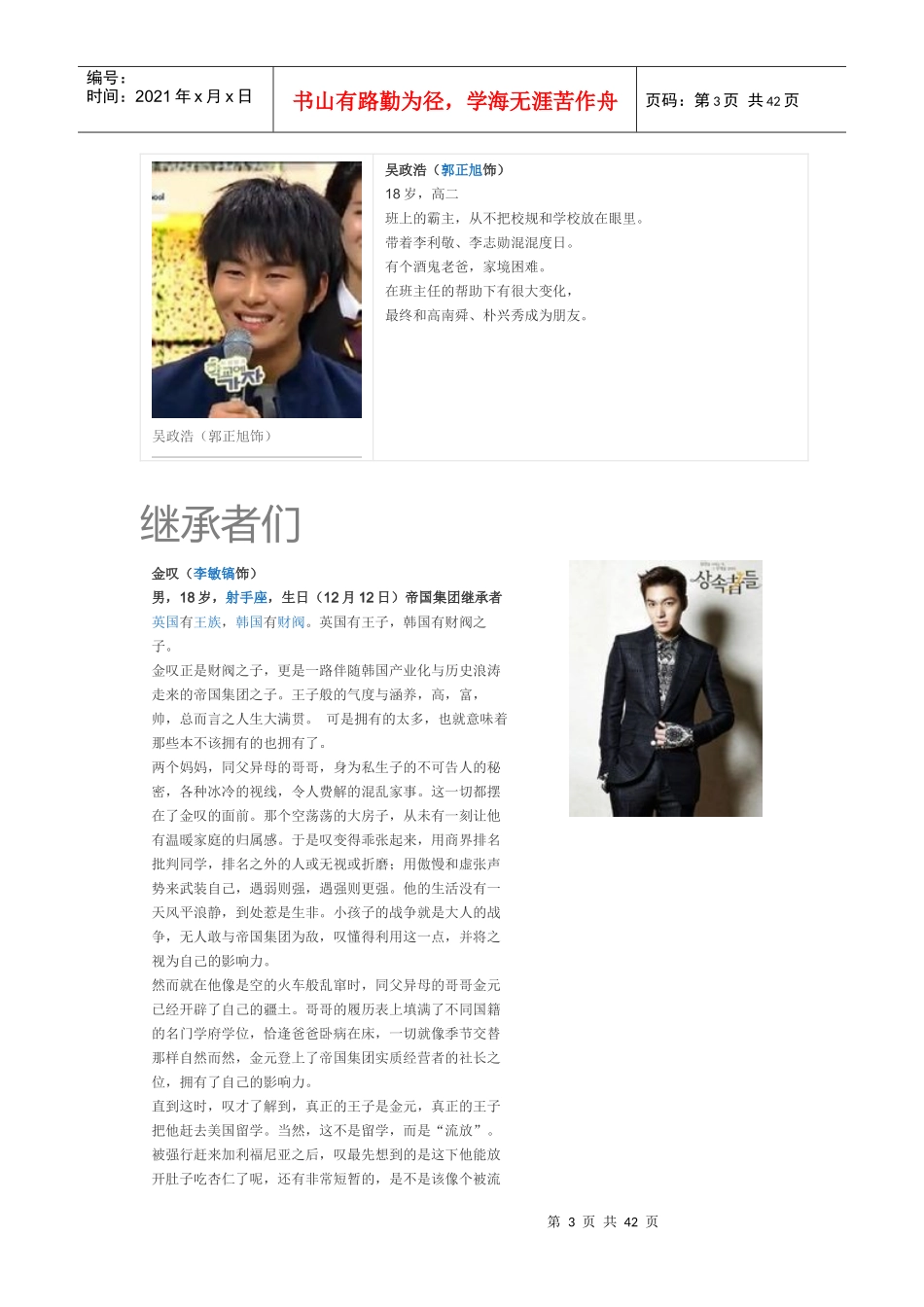 SBS电视推荐_第3页