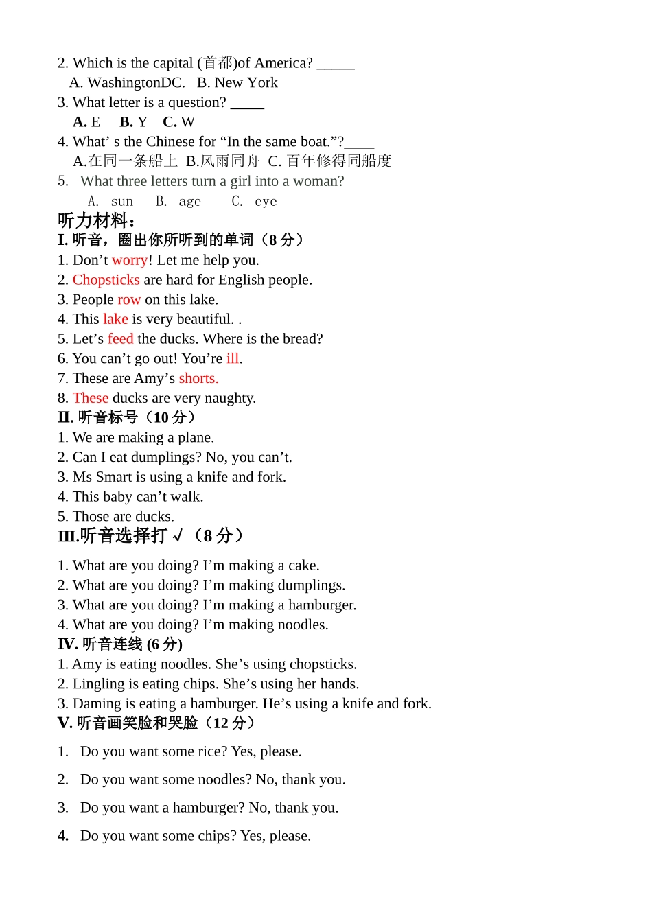 外研版一起三年级英语期末测试卷2 _第3页