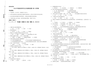 2024年高级保育员过关检测试题D卷-含答案