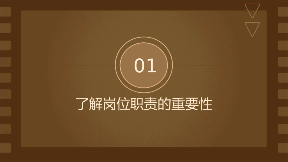 岗位职责认知课件_第3页