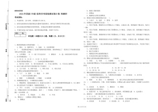 2024年四级保育员考前检测试卷B卷-附解析