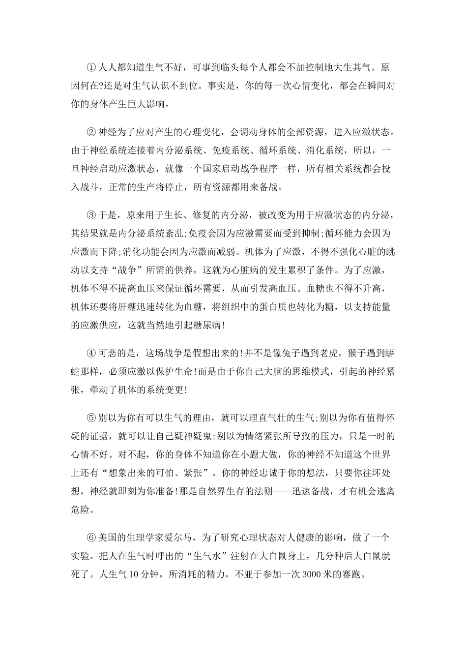 武汉市八年级4月联考语文试题及答案 _第2页