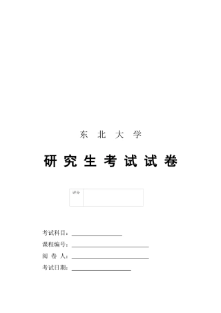 数学模型在现代机械设计中的运用