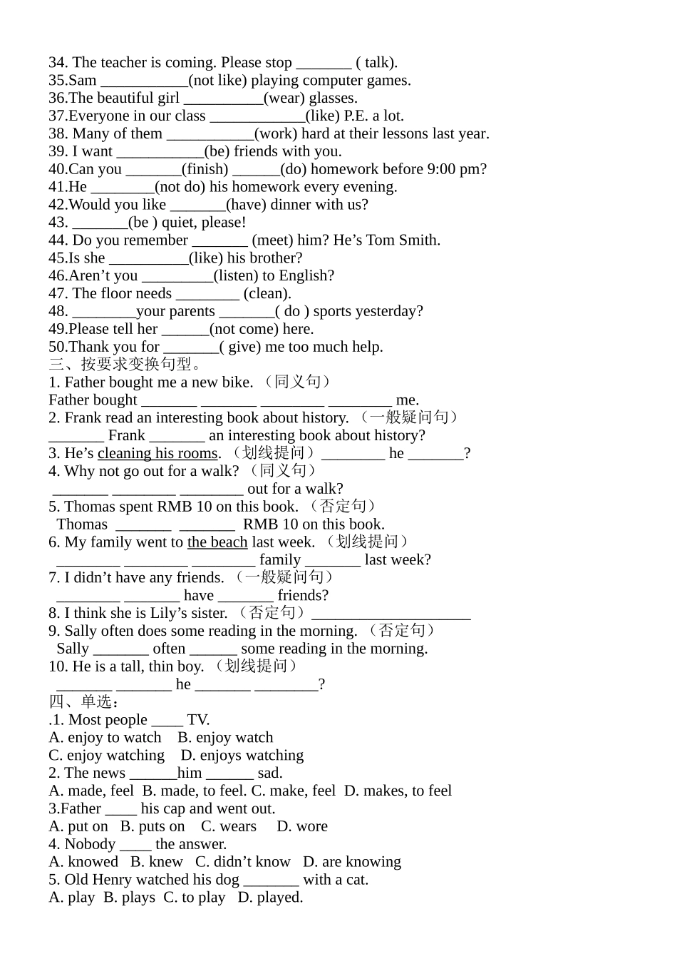 新目标英语七年级下动词专练2 _第2页