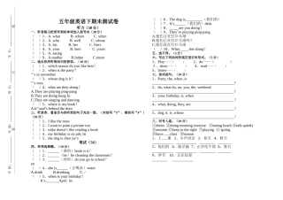 五年级英语期末测评卷2 