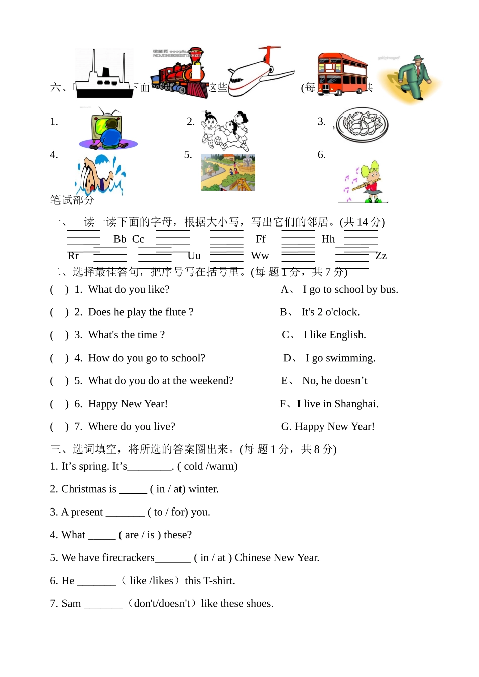 新标准英语二年级第三册期末试卷及答案 _第2页