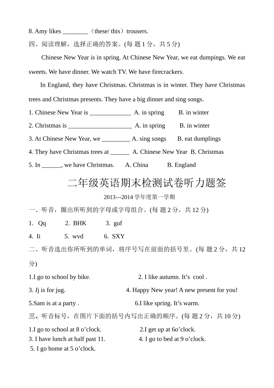 新标准英语二年级第三册期末试卷及答案 _第3页