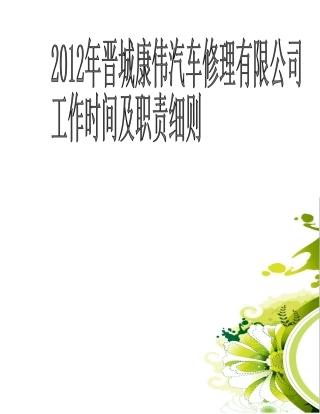 客户服务需求调查表