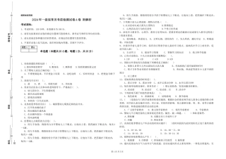 2024年一级保育员考前检测试卷A卷-附解析