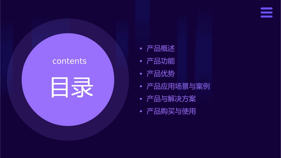 德立普楼宇对讲介绍课件_第2页