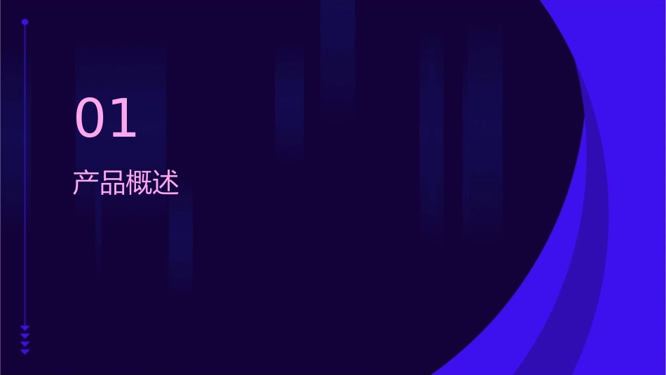 德立普楼宇对讲介绍课件_第3页