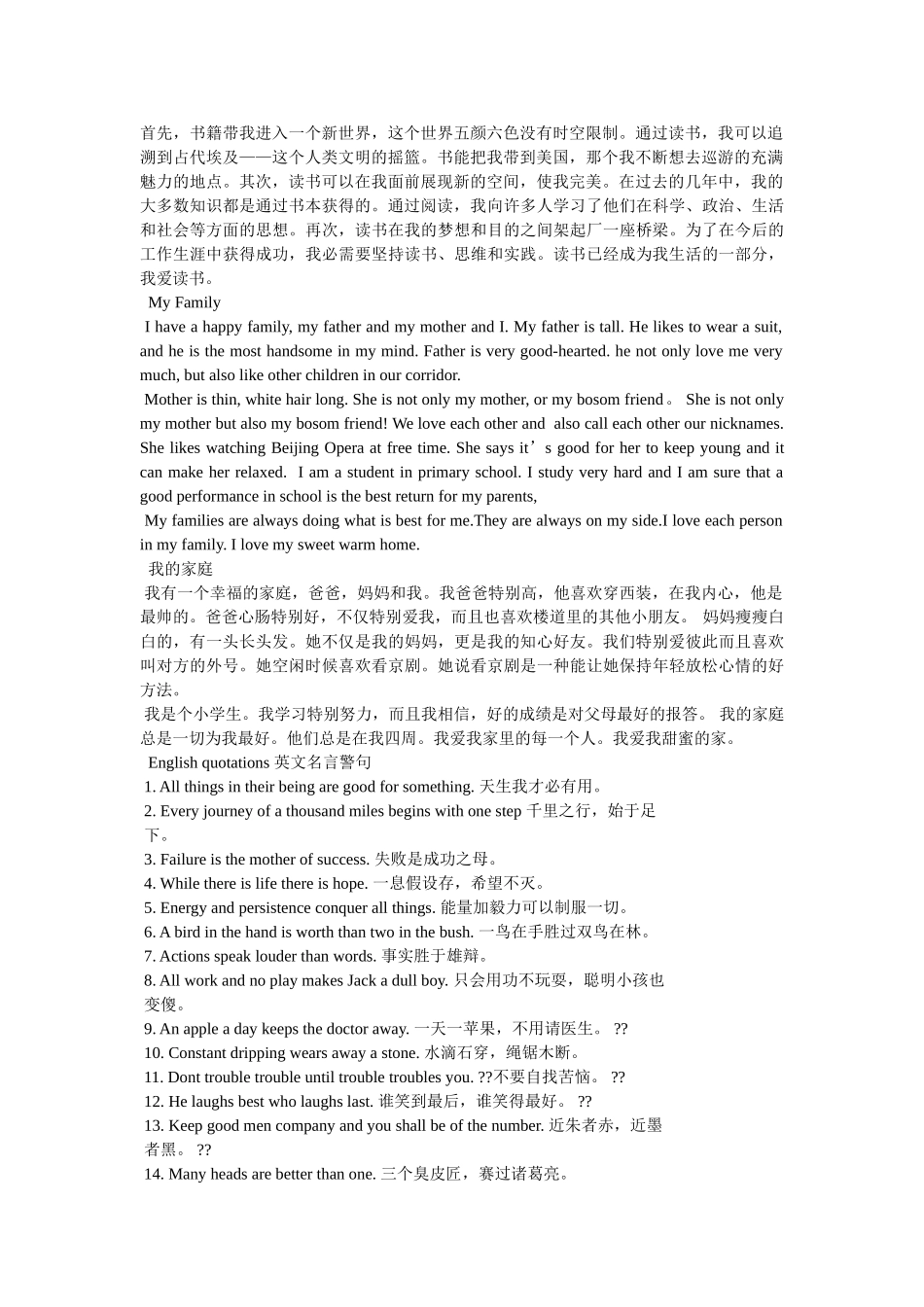 小学生关于健康的英语手抄报参考 _第2页