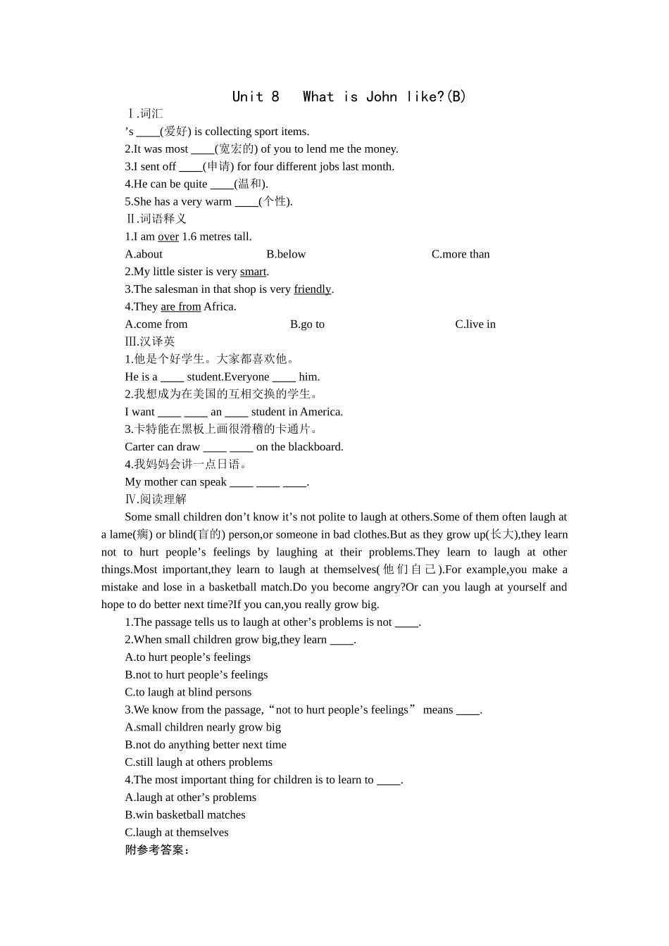 新目标英语七下全册课堂15分钟练习提高作业及答案123 _第1页