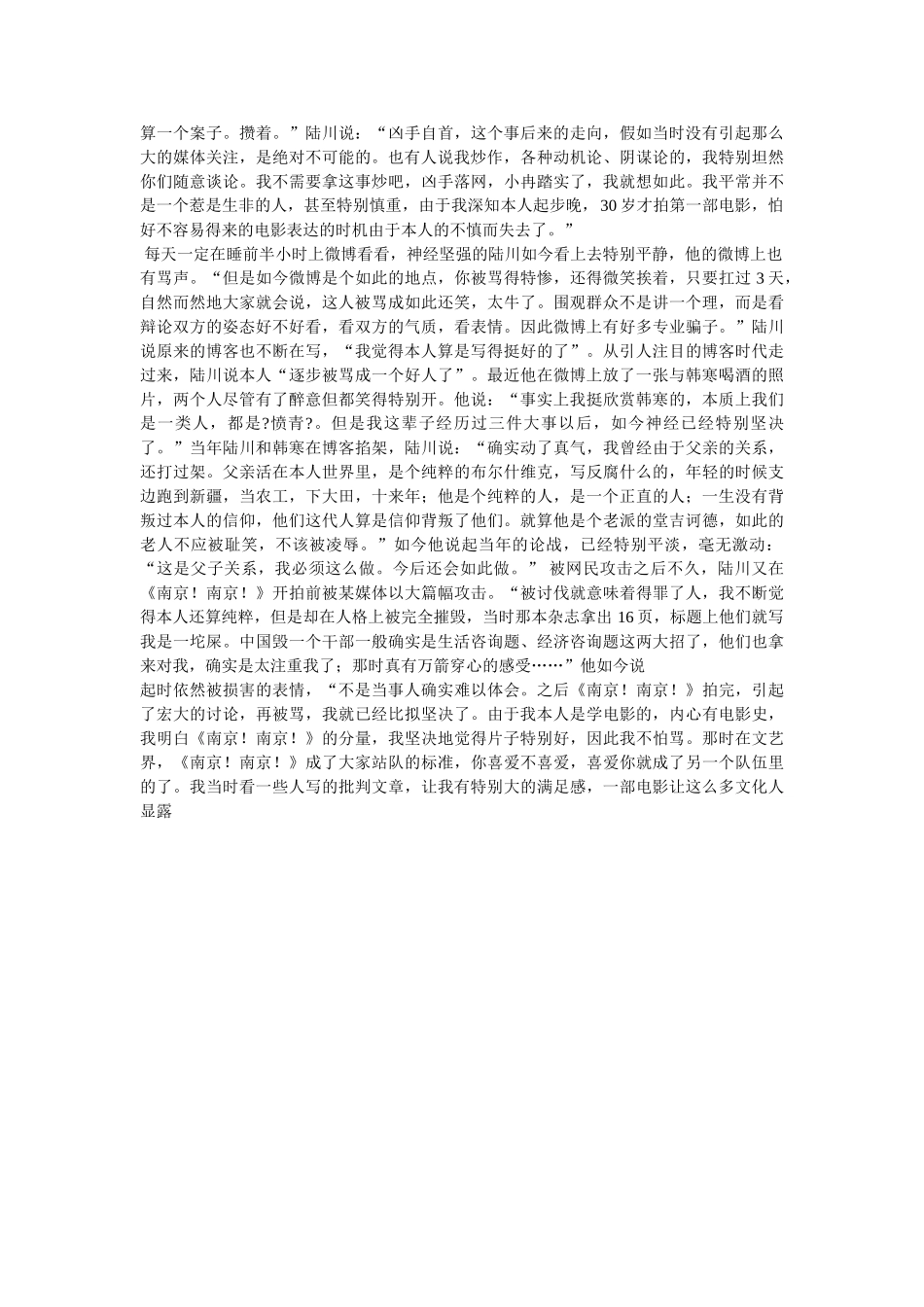 鄢颇为什么被砍- _第2页