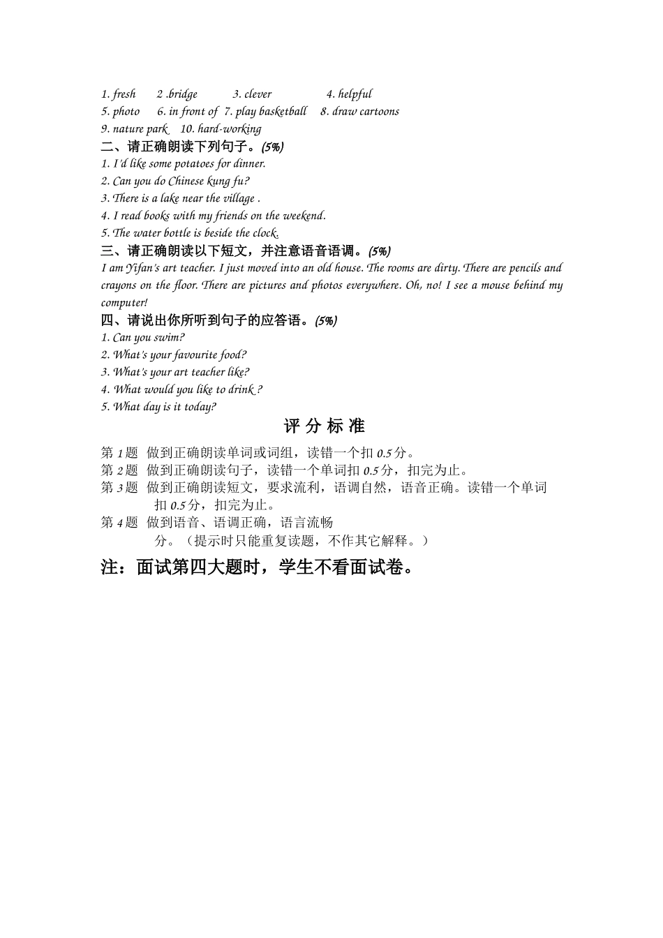 五年级英语口语试卷2 _第2页