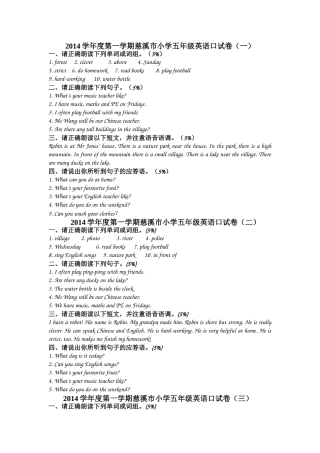 五年级英语口语试卷2 