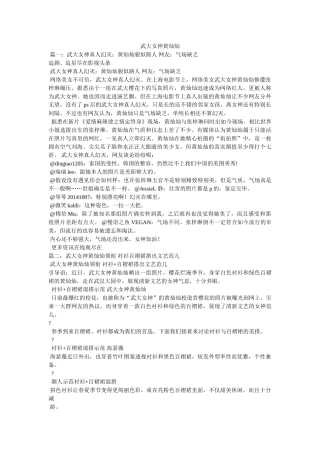 武大女神黄灿灿 