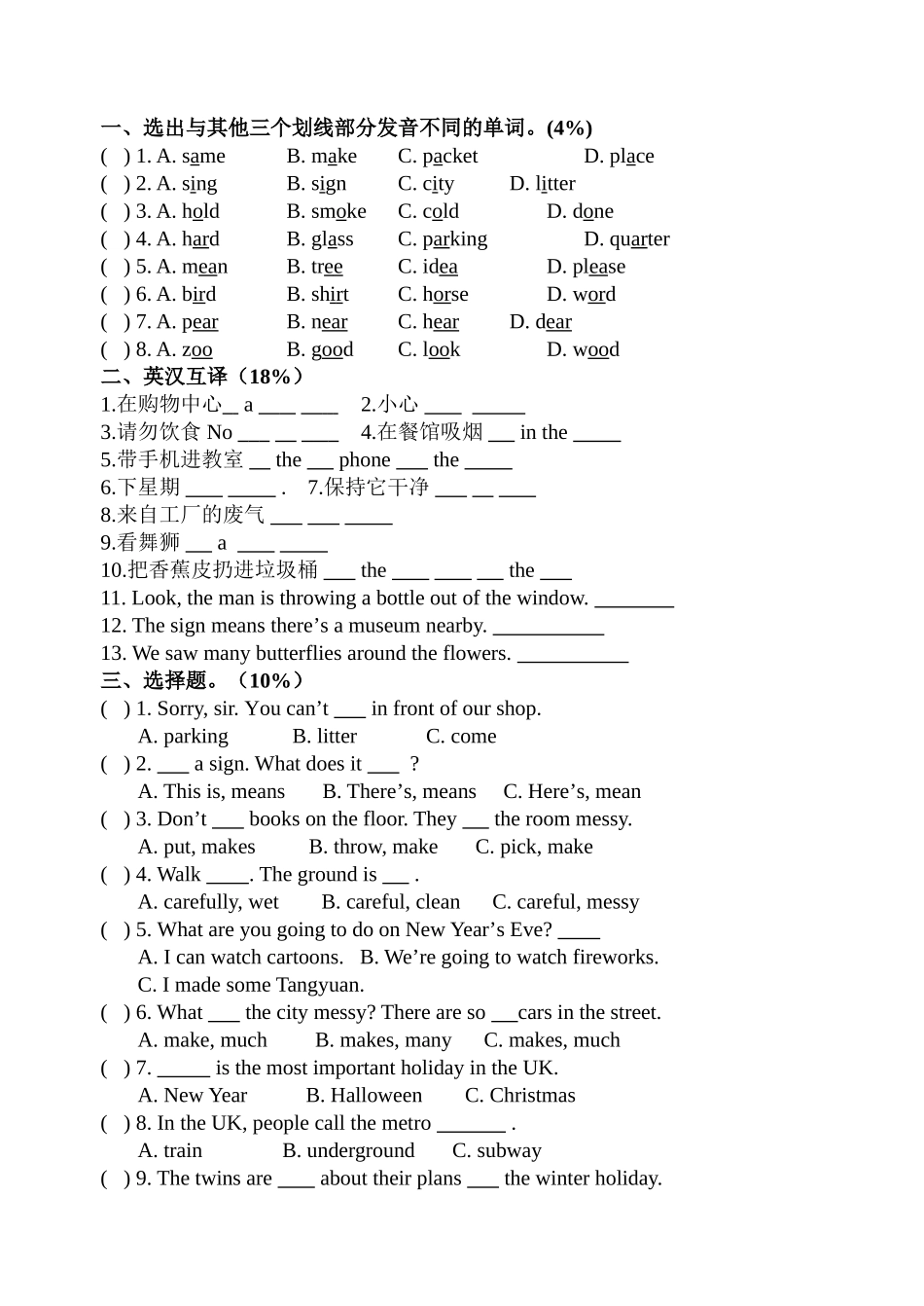 新版译林6A六年级英语上册期末试卷2 _第2页