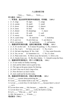 新版译林6A六年级英语上册期末试卷2 