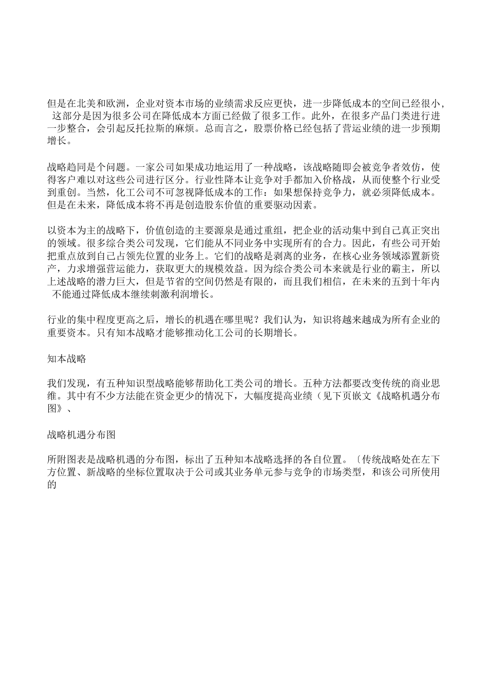 市场营销书籍集萃0213-知识的魔力_第3页