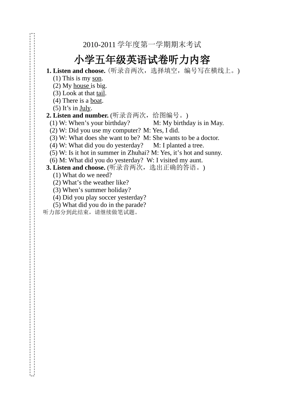 五年级英语上册期末考试听力测试题2 _第1页