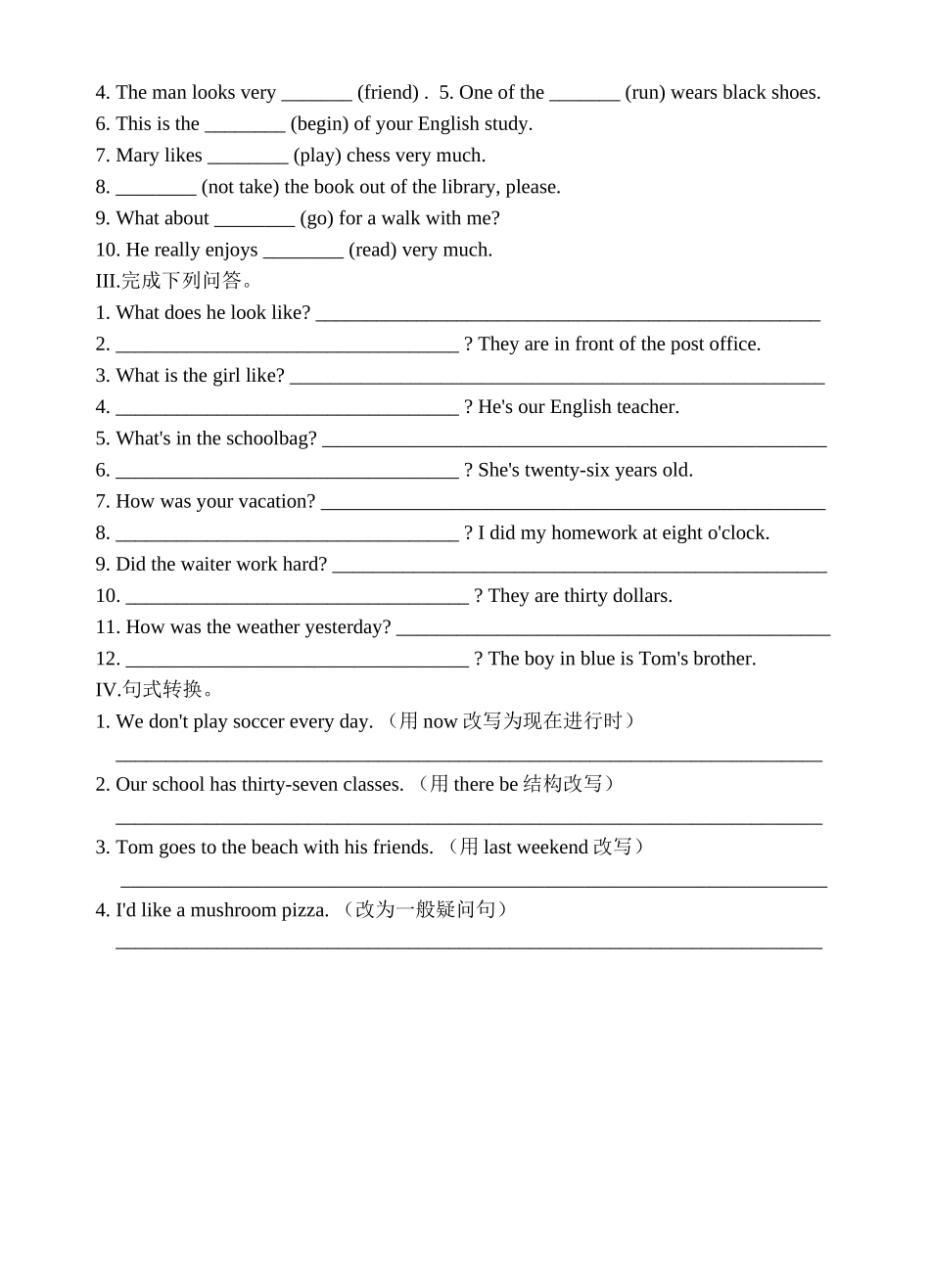 新目标七年级综合练习题共23套练习含参考答案18 _第2页