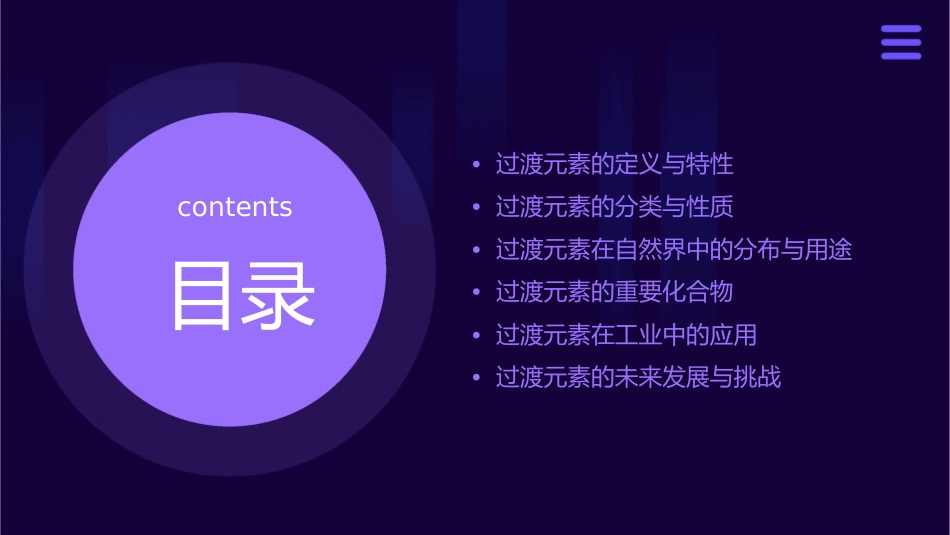 过渡元素讲解课件_第2页