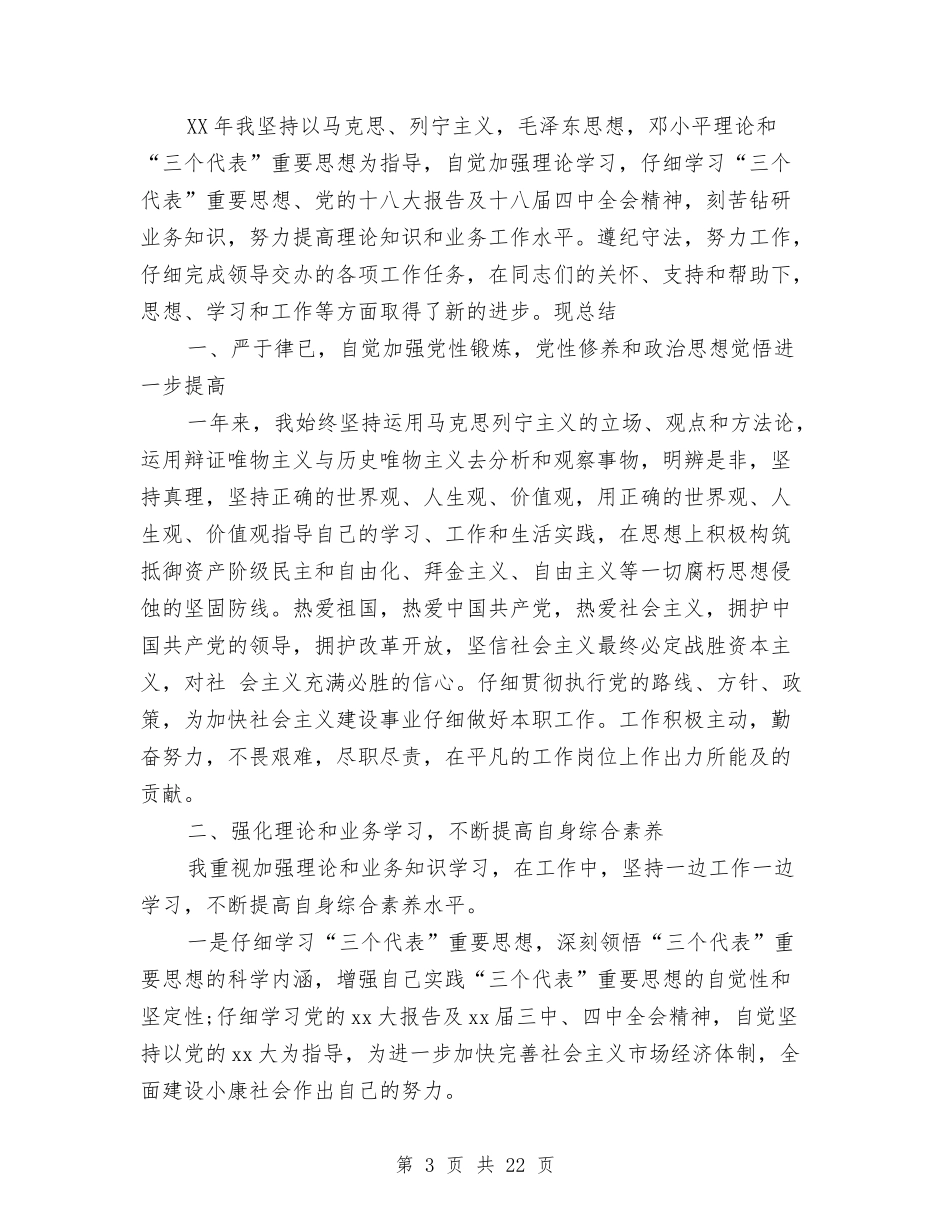 2024印刷工作总结4篇与2024县人大代表选举主持词汇编_第3页