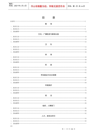 广播电视与新闻出版