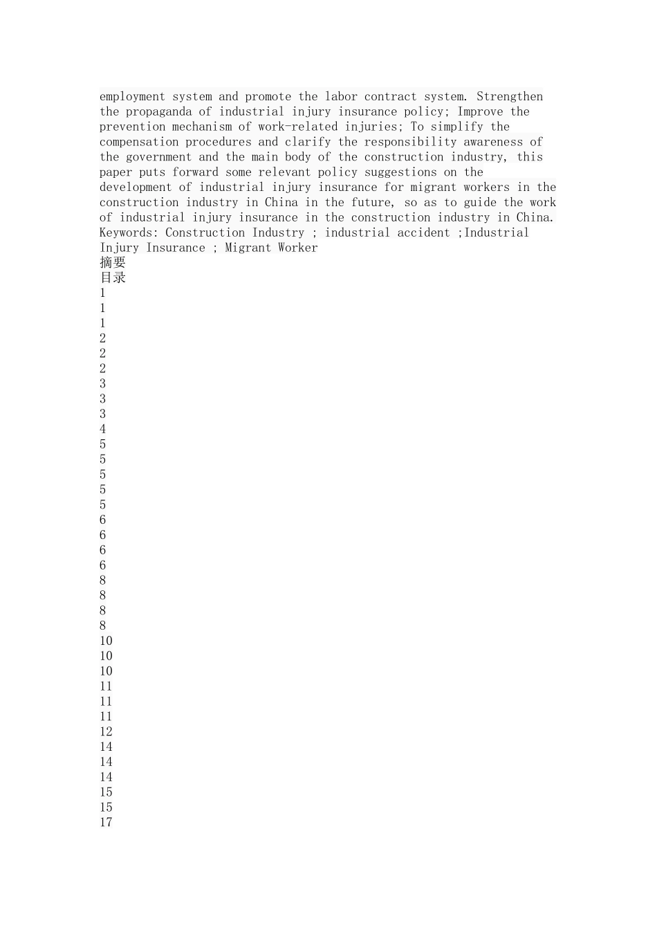 我国建筑业农民工工伤保险问题及对策 _第2页