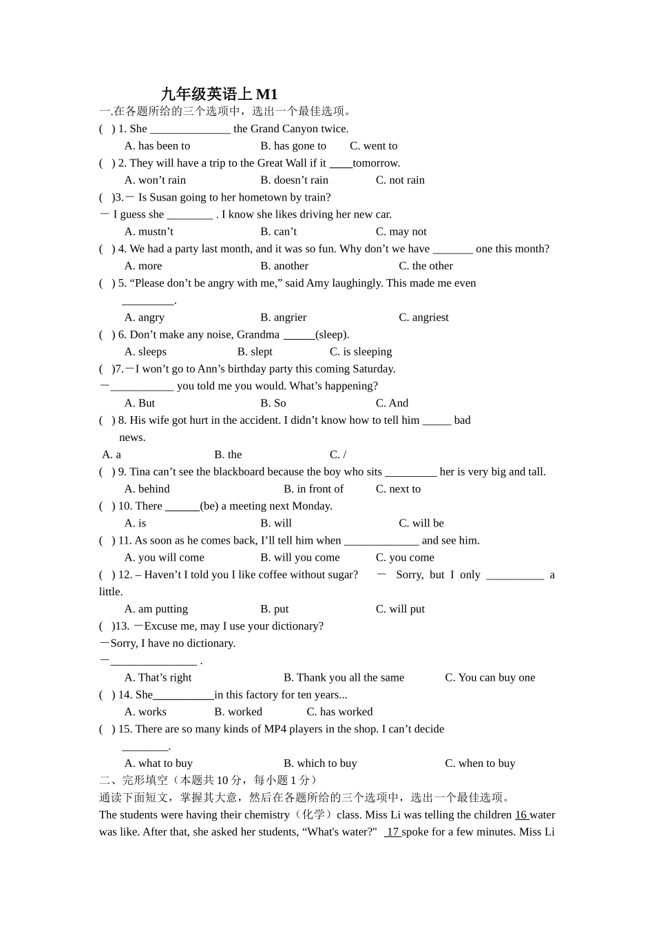 外研版九年级英语Module 1测试题2 _第1页