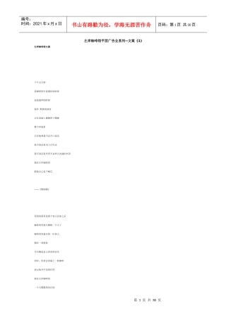 左岸咖啡馆平面广告全系列--文案 (1)