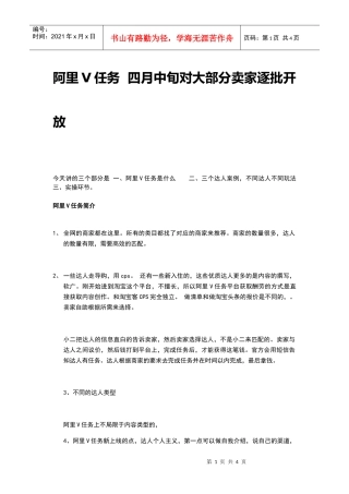 发布商品导购内容类型的基本要求(DOC10页)