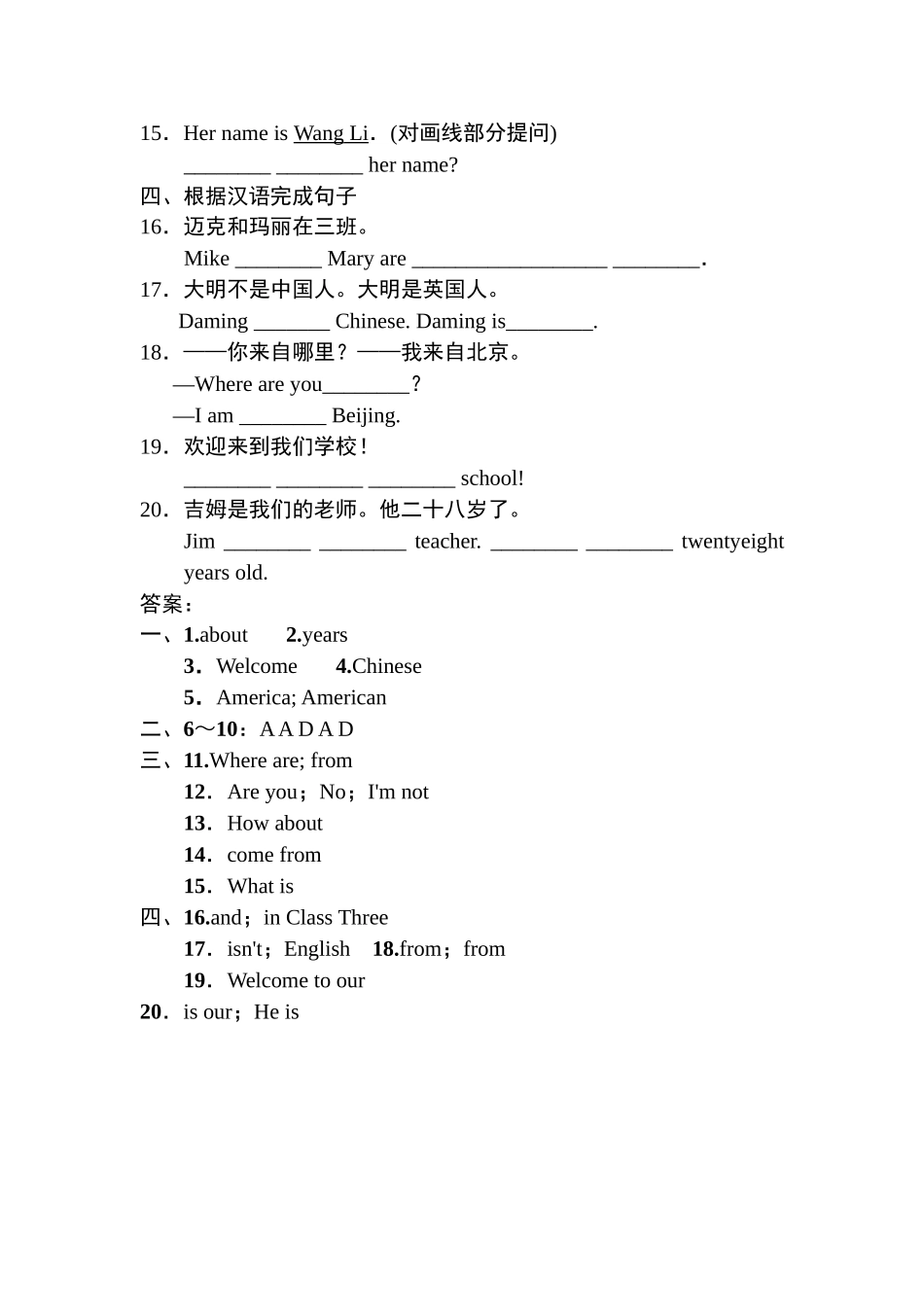 外研版七年级上册Module 1 My classmates练习题及答案 _第2页