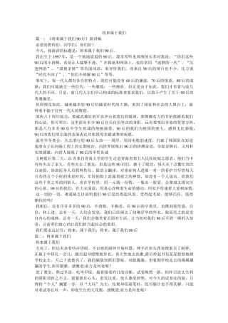 未来属于我们 