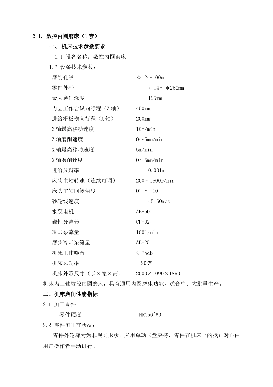 数控内圆磨床(1套)_第1页