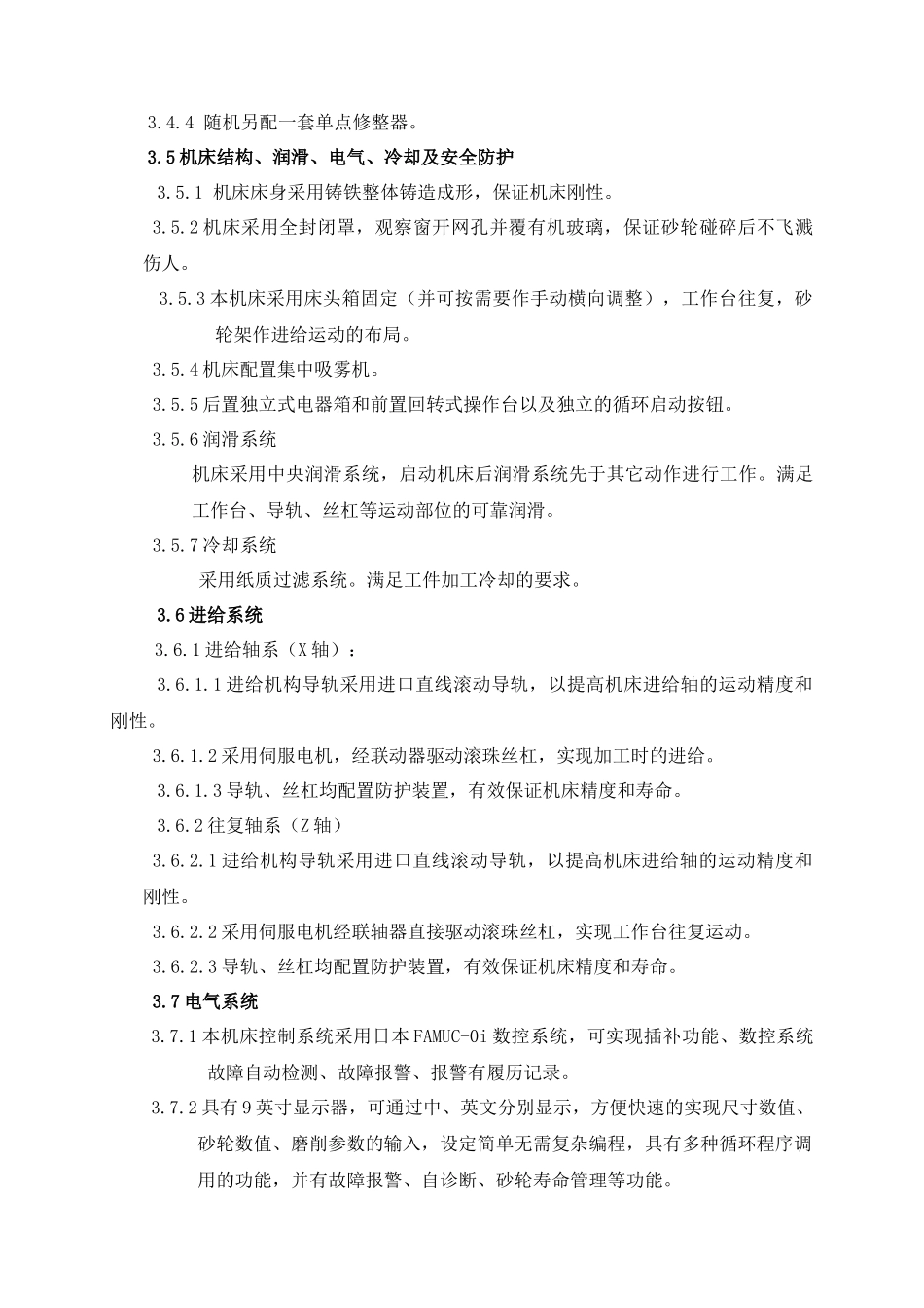 数控内圆磨床(1套)_第3页