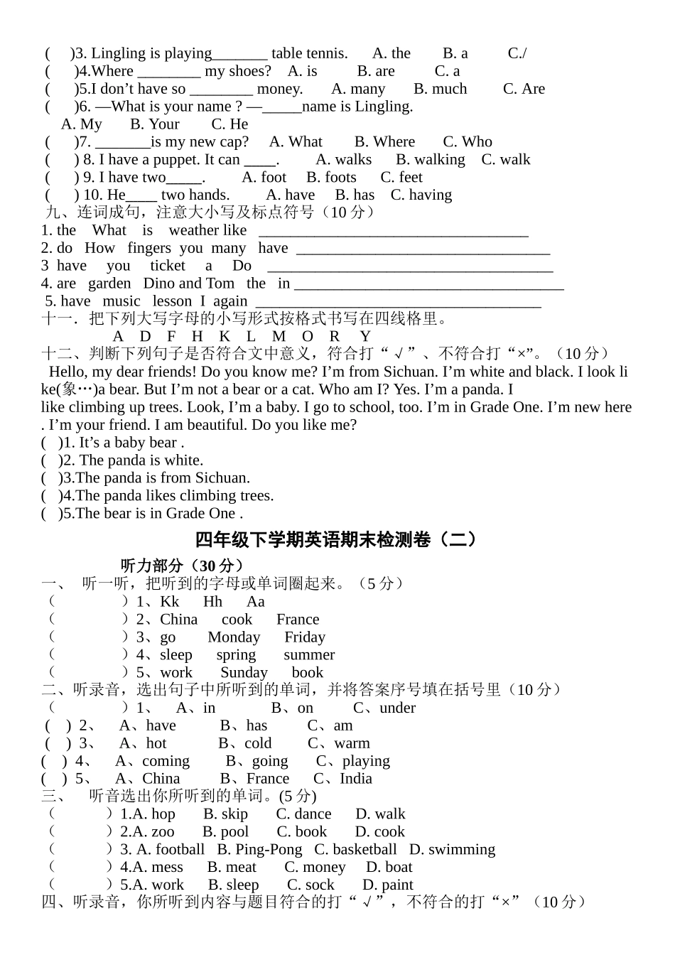 湘少版四年级下学期英语期末试卷2 _第2页