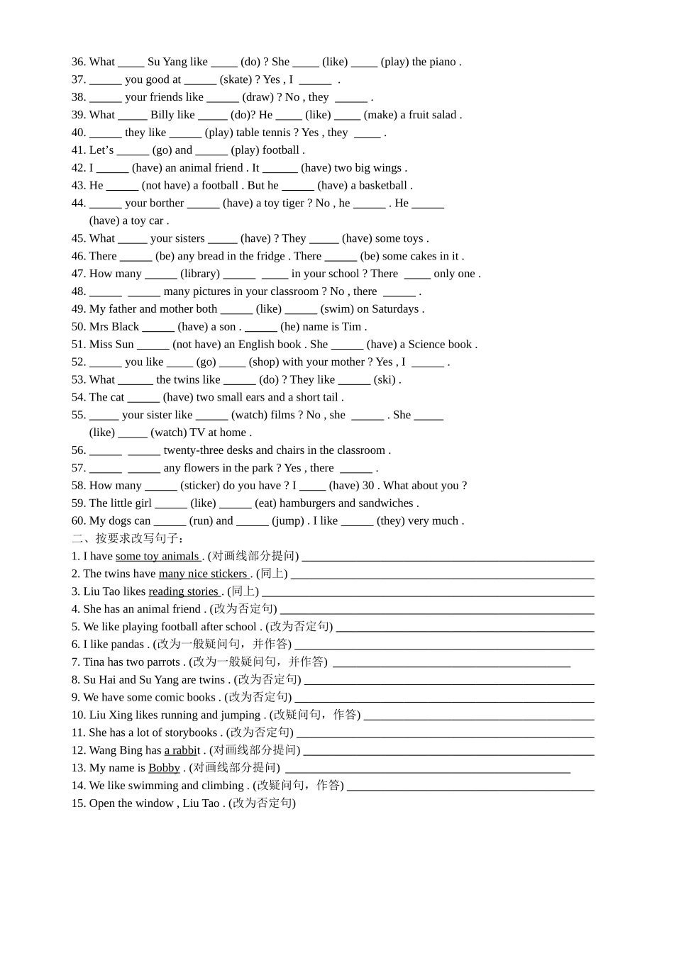 新版译林版牛津英语五年级英语综合练习22 _第2页