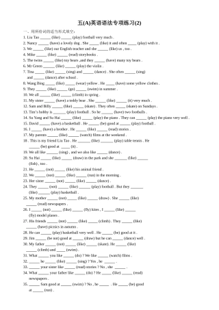 新版译林版牛津英语五年级英语综合练习22 