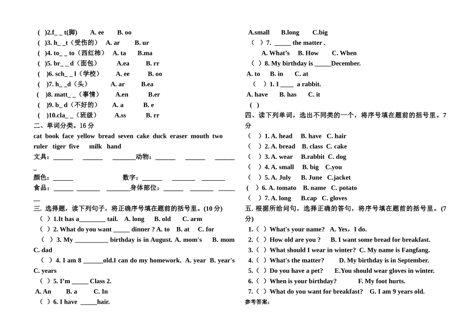 新起点小学英语三年级上册期末试卷42 _第2页