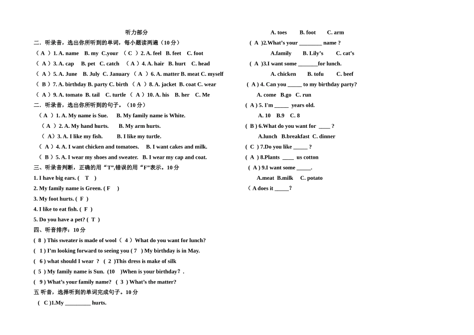新起点小学英语三年级上册期末试卷42 _第3页