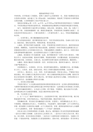 邀请函ۥ的结构与写法精选 