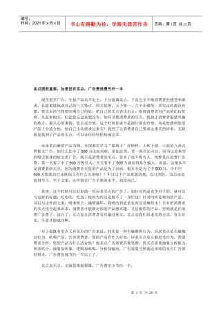 广告要素必读资料