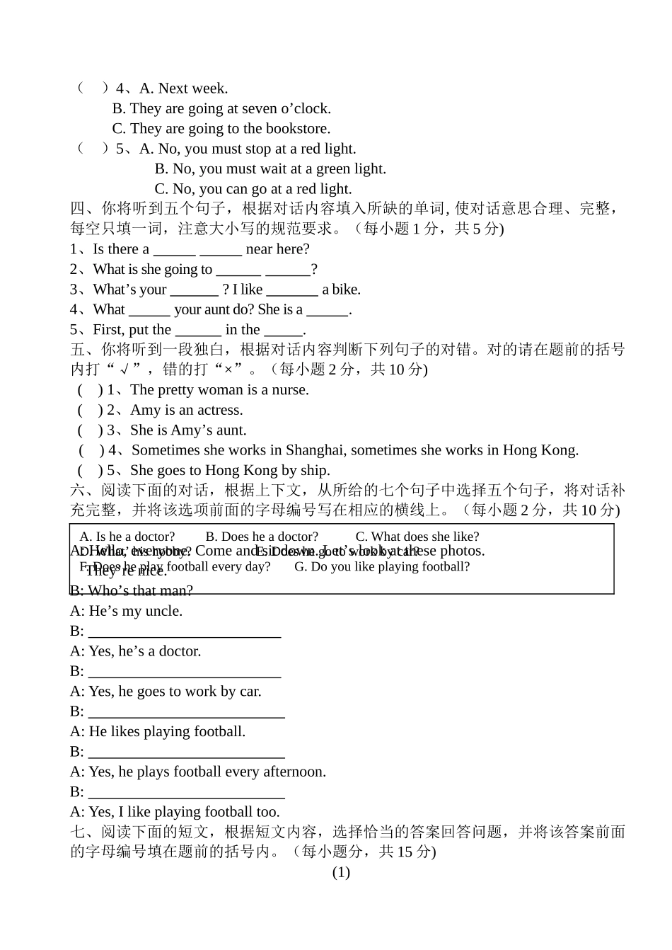 小学六年级英语上册练习题听力及答案 _第2页