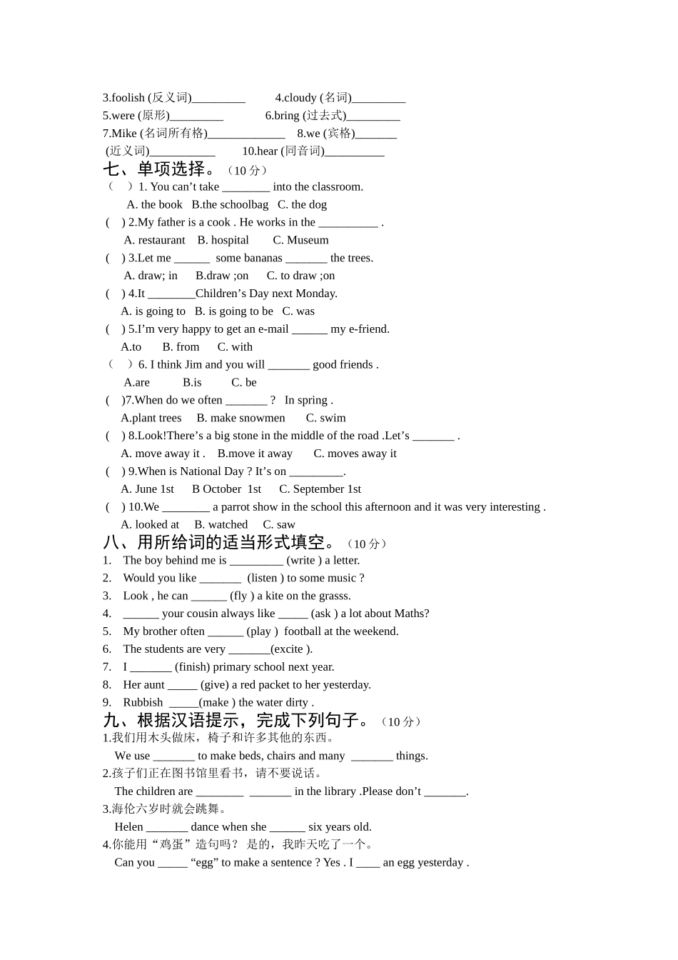 新译林英语6A期末试卷及答案2 _第2页