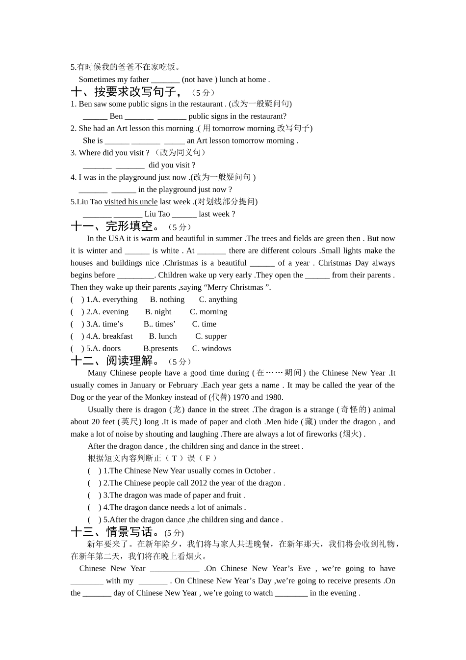 新译林英语6A期末试卷及答案2 _第3页
