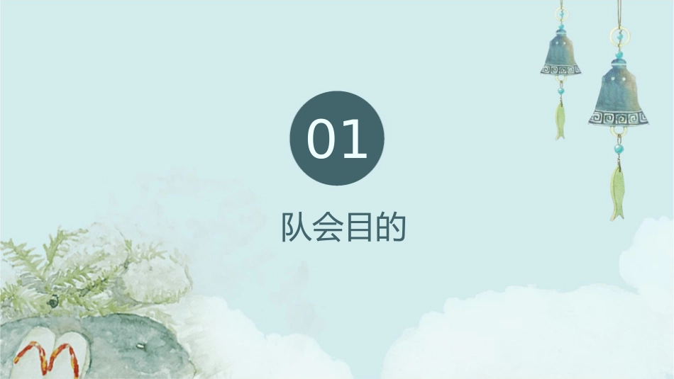 缅怀先烈小学主题队会课件_第3页